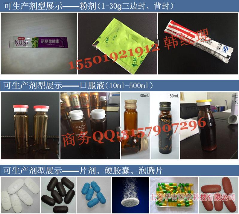 上海袋装饮料代加工厂oem贴牌,微商30ML袋装酵素饮料加工（图）_5