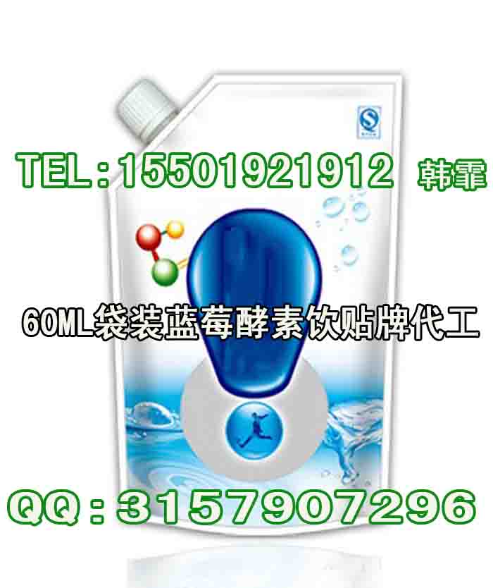50ml袋装酵素饮料加工,上海袋装饮料代加工生产厂家OEM（图）_2