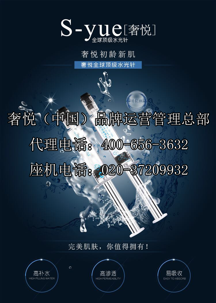 奢悅微商代理加盟招募 奢悅中國微商領導品牌_2