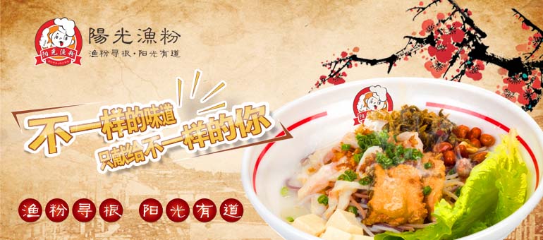 邊家漁粉為您開辟一條成功之道_1