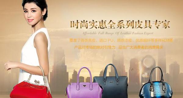 班卡奴女包加盟_班卡奴女包加盟店_班卡奴女包加盟条件_班卡奴女包加盟流程_1
