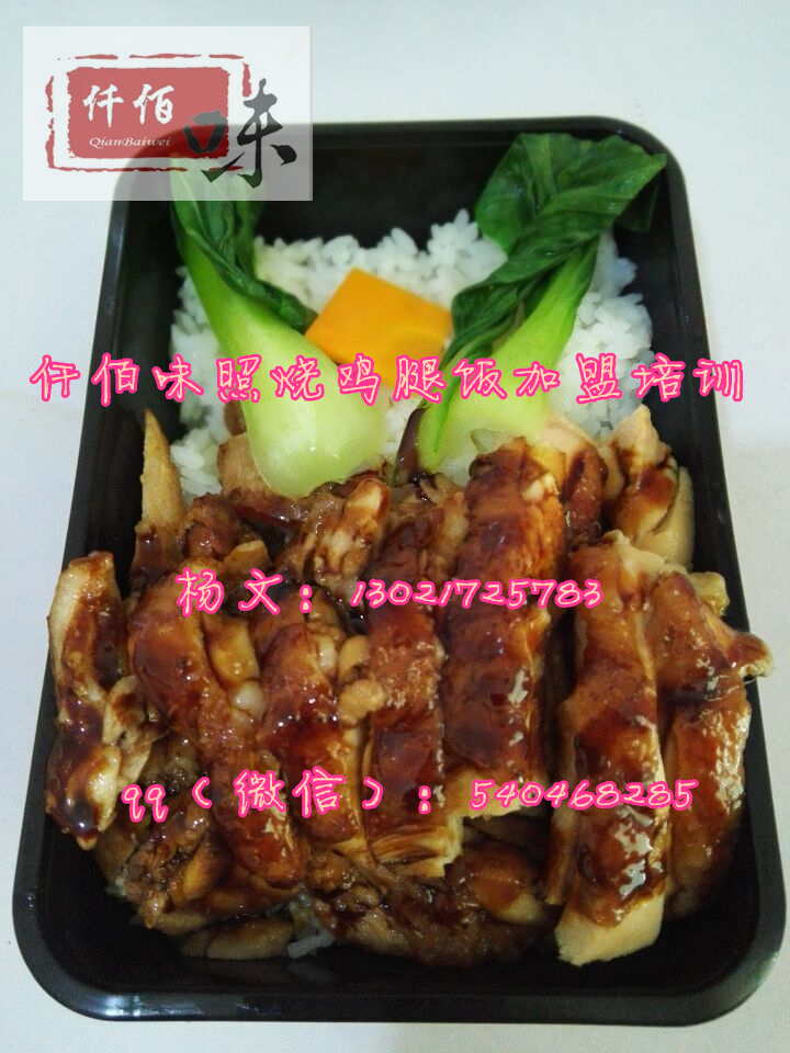 學校黃金項目臺灣鹵肉飯加盟培訓制作技術配方【臺灣雞排飯咖喱飯做法】_2