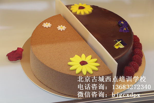 北京古城培訓(xùn)學(xué)校西點(diǎn)師的優(yōu)勢(shì)這么多你知道嗎?_1