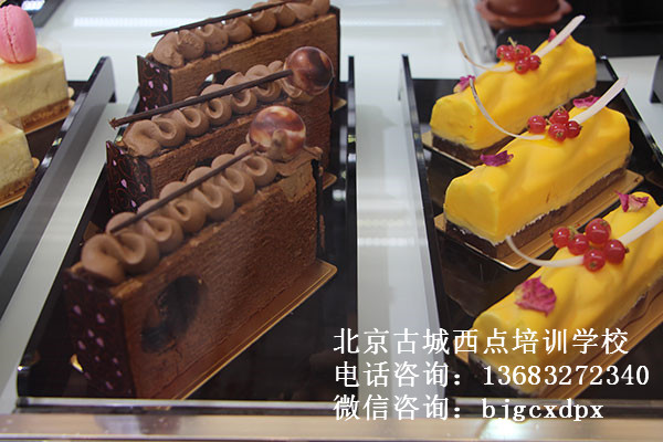 北京古城培訓(xùn)學(xué)校西點(diǎn)師的優(yōu)勢(shì)這么多你知道嗎?_2