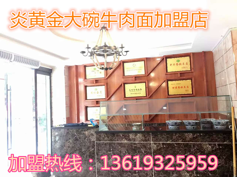 中國牛肉面排行榜/中國牛肉面加盟_3