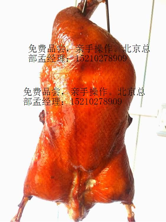 2016年最火爆加盟項(xiàng)目 老北京果木烤鴨加盟_1