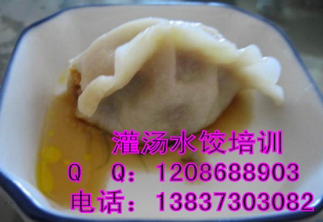 哪里教的灌湯餃子好吃 周口羊肉餃子技術(shù)培訓(xùn)_1