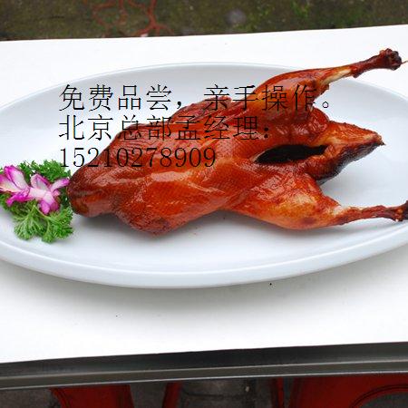 北京果木烤鴨 北京脆皮烤鴨加盟_1