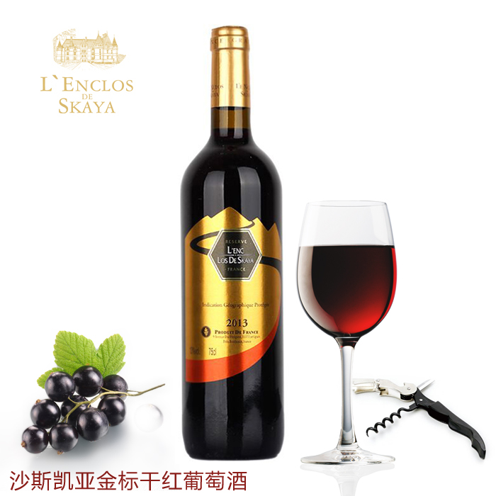 法國沙期凱亞莊園 2013金標干紅葡萄酒_1