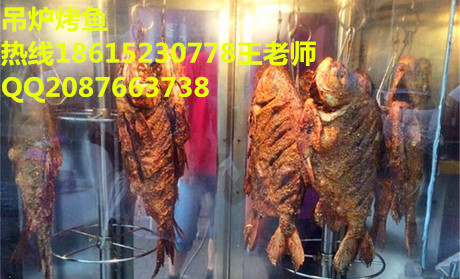 濰坊吊爐烤魚培訓德州吊爐烤魚做法吊爐烤魚烤鴨_1