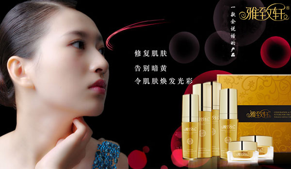 南陽有哪些美容院可以加盟【雅致軒純中藥植物品牌】_1