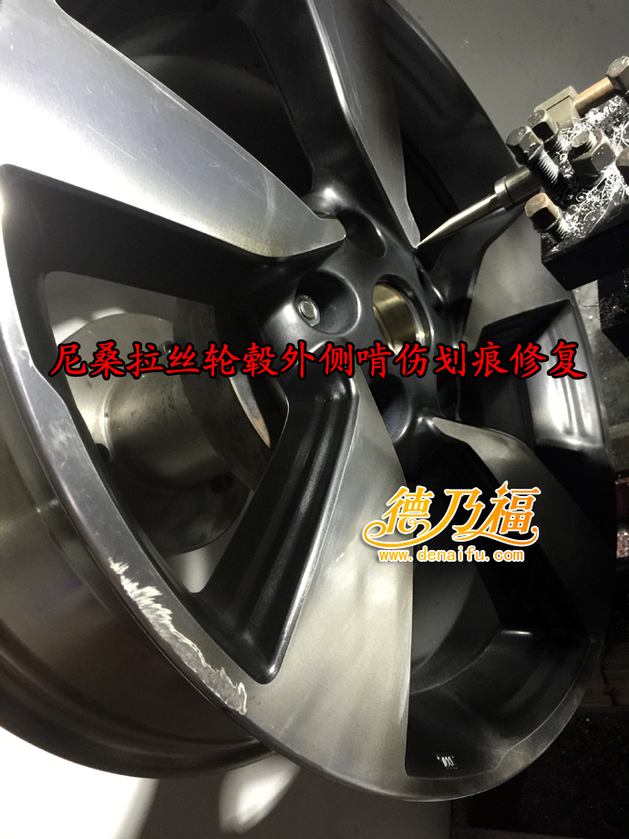 尼桑輪轂邊緣啃傷了能修嗎_2