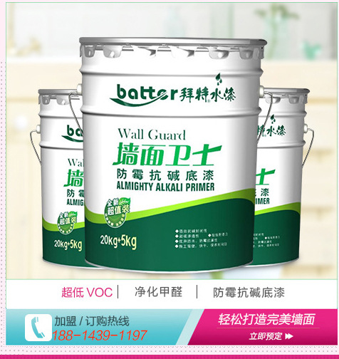 河北衡水棗強武邑饒陽水性漆代理：油漆涂料代理商營銷法寶_1