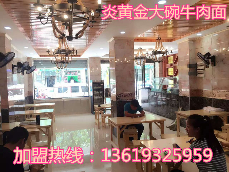 中國牛肉面加盟/蘭州牛肉面排行榜/蘭州炎黃金大婉牛肉面加盟_3