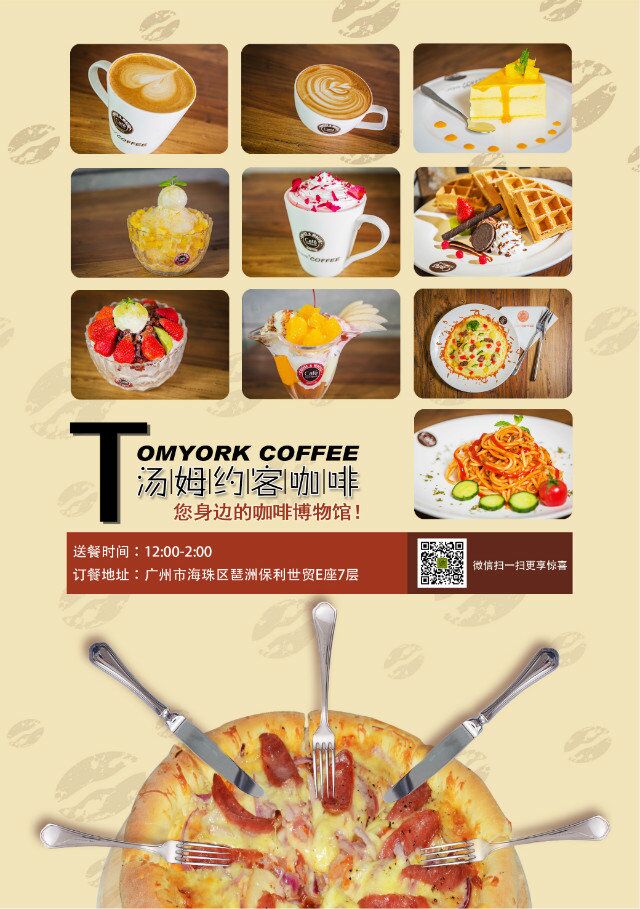 開一家小型咖啡店能賺到錢么_湯姆約客咖啡店的盈利模式_1