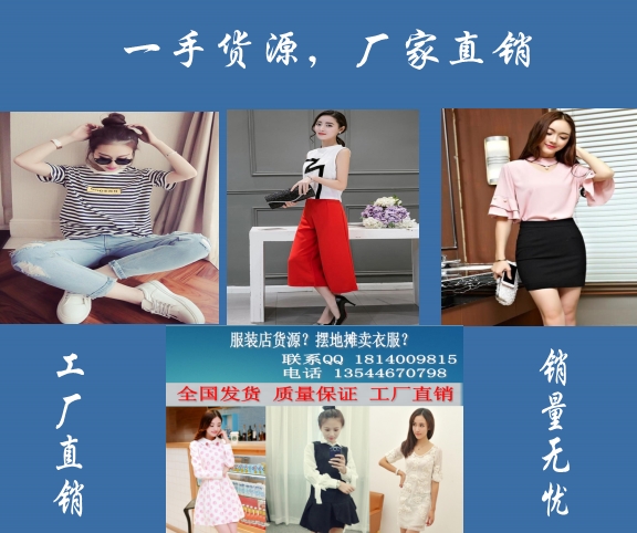 開(kāi)一個(gè)賣(mài)女裝的淘寶店該去哪里找貨源呢？淘寶女裝一件代發(fā)貨源在哪里呢_2