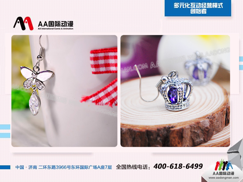 動(dòng)漫周邊店之選址技巧_2