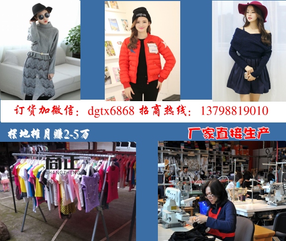 義烏市哪里有服裝批發(fā)進(jìn)貨呢？溫州服裝批發(fā)廠家直銷進(jìn)貨多少錢_1