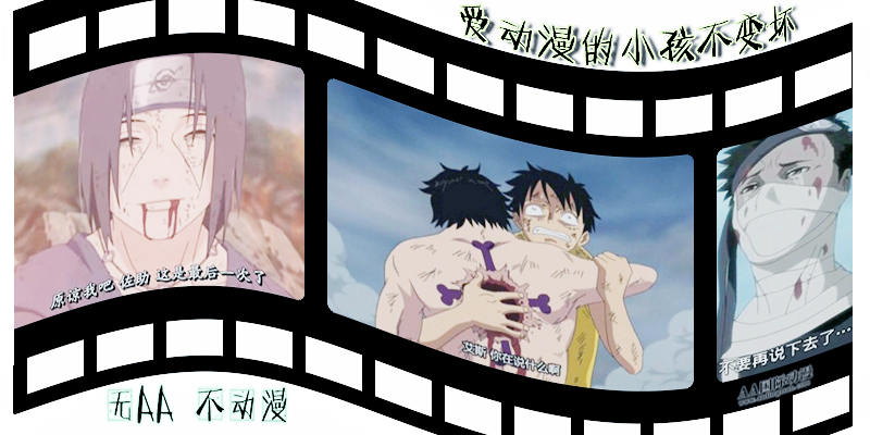 愛(ài)動(dòng)漫的小孩不變壞_2