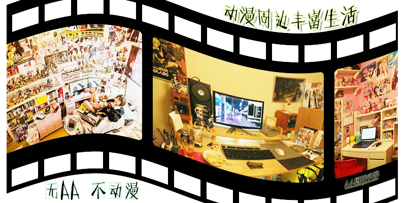 愛(ài)動(dòng)漫的小孩不變壞_3