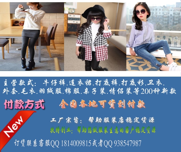 服裝店開業(yè)在哪里找廠家進(jìn)貨好，加盟哪家品牌服裝比較好呢_1