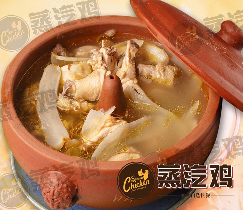 云南蒸汽雞,汽鍋雞，川菜、燉湯、黃燜雞燒菜_2