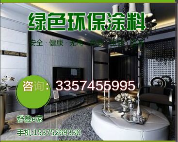 山東集成墻 讓你家墻面“貌美如花”_1