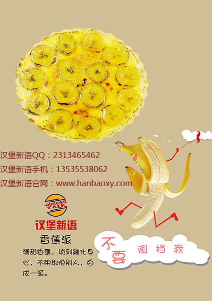 炸雞漢堡加盟，漢堡新語(yǔ)市場(chǎng)發(fā)展巨大_1