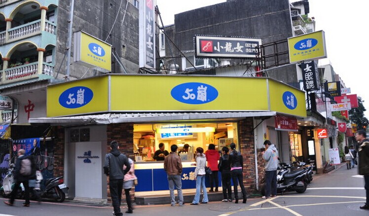 50岚鲜茶加盟连锁,50岚鲜茶加盟店_2