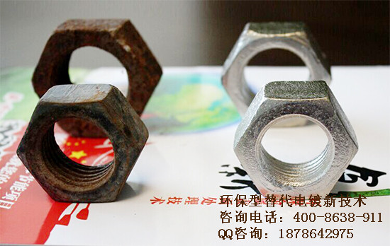 金屬表面前處理,去油除銹凈化液,電鍍前處理液,表面處理劑_1