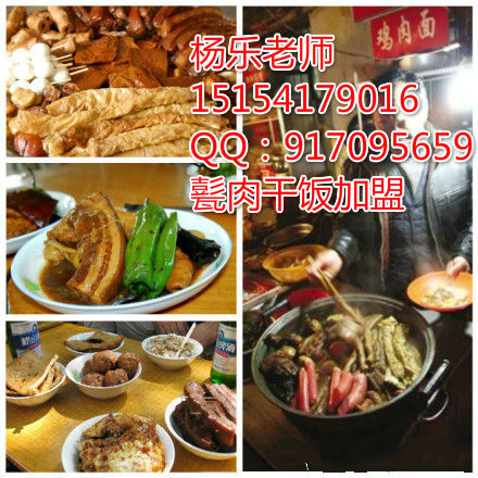 甏肉干飯做法正宗傳統(tǒng)甏肉干飯配方_1