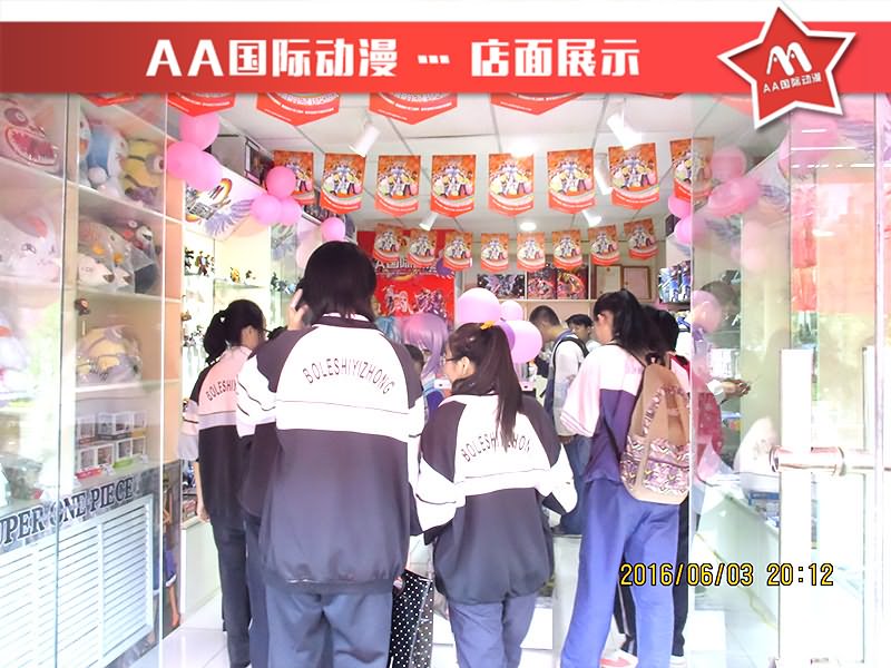 開動(dòng)漫連鎖店多少錢_1