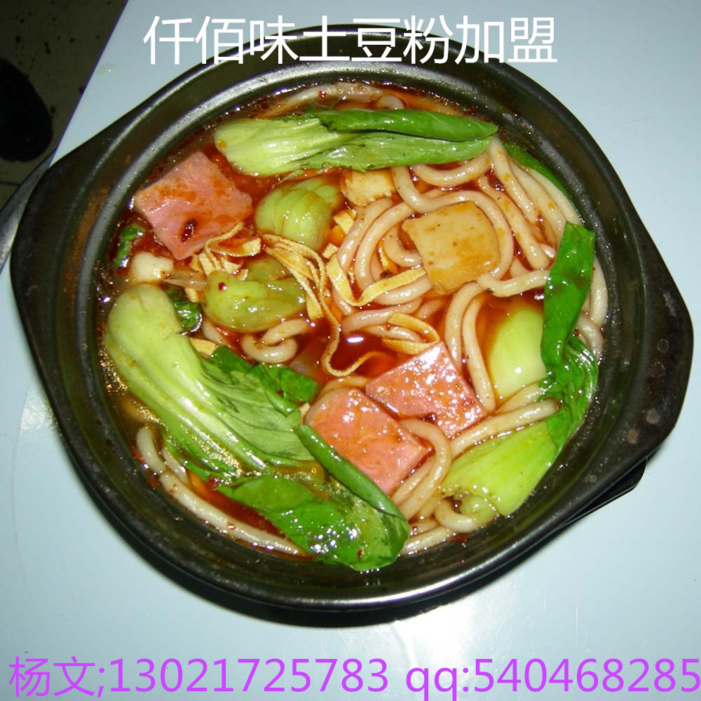 砂鍋土豆粉加盟培訓(xùn)學(xué)核心底料配方一對(duì)一服務(wù)教做法配料優(yōu)選仟佰味_1