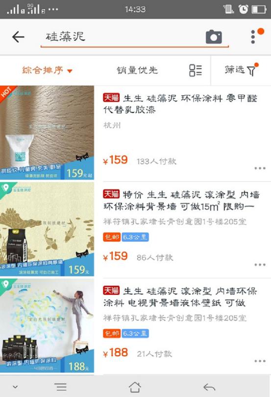 生生硅藻泥加盟新良機(jī)，打造加盟財(cái)富道路_1