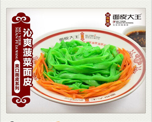 【陜西涼皮加盟店排行榜】【西安涼皮加盟哪家好】（圖）_5