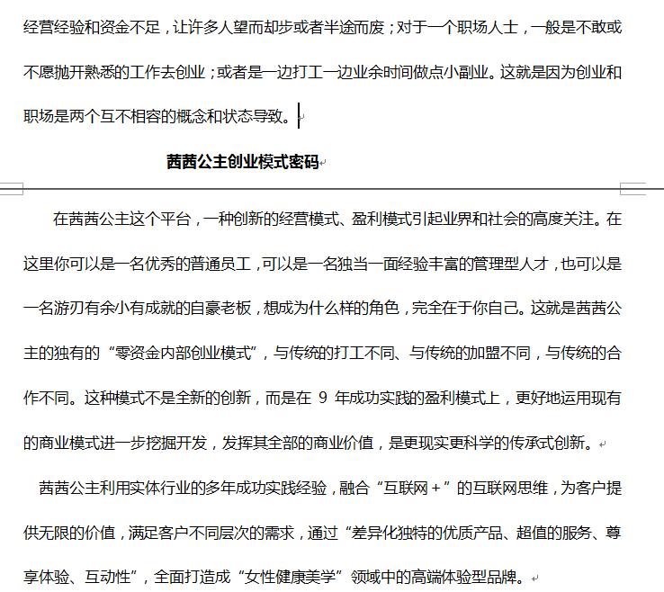 茜茜公主萬(wàn)人創(chuàng)業(yè)幫扶工程25萬(wàn)資金扶持女性創(chuàng)業(yè)_2