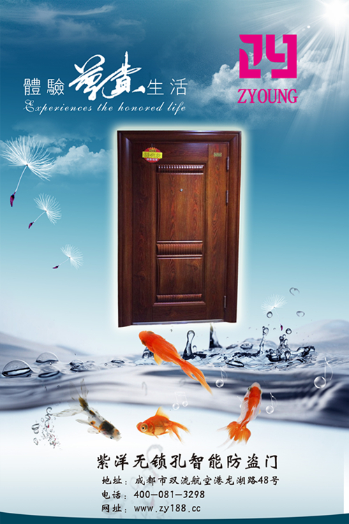 紫洋無鎖孔市場規(guī)模擴(kuò)大競爭愈演愈烈 門窗加盟企業(yè)如何成功轉(zhuǎn)型_1