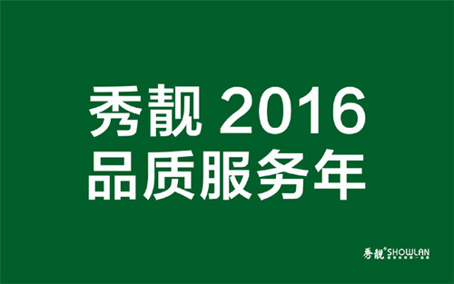 美容院專業(yè)線化妝品-秀靚_2