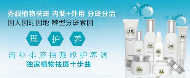 美容院加盟第一品牌【秀靚】_2