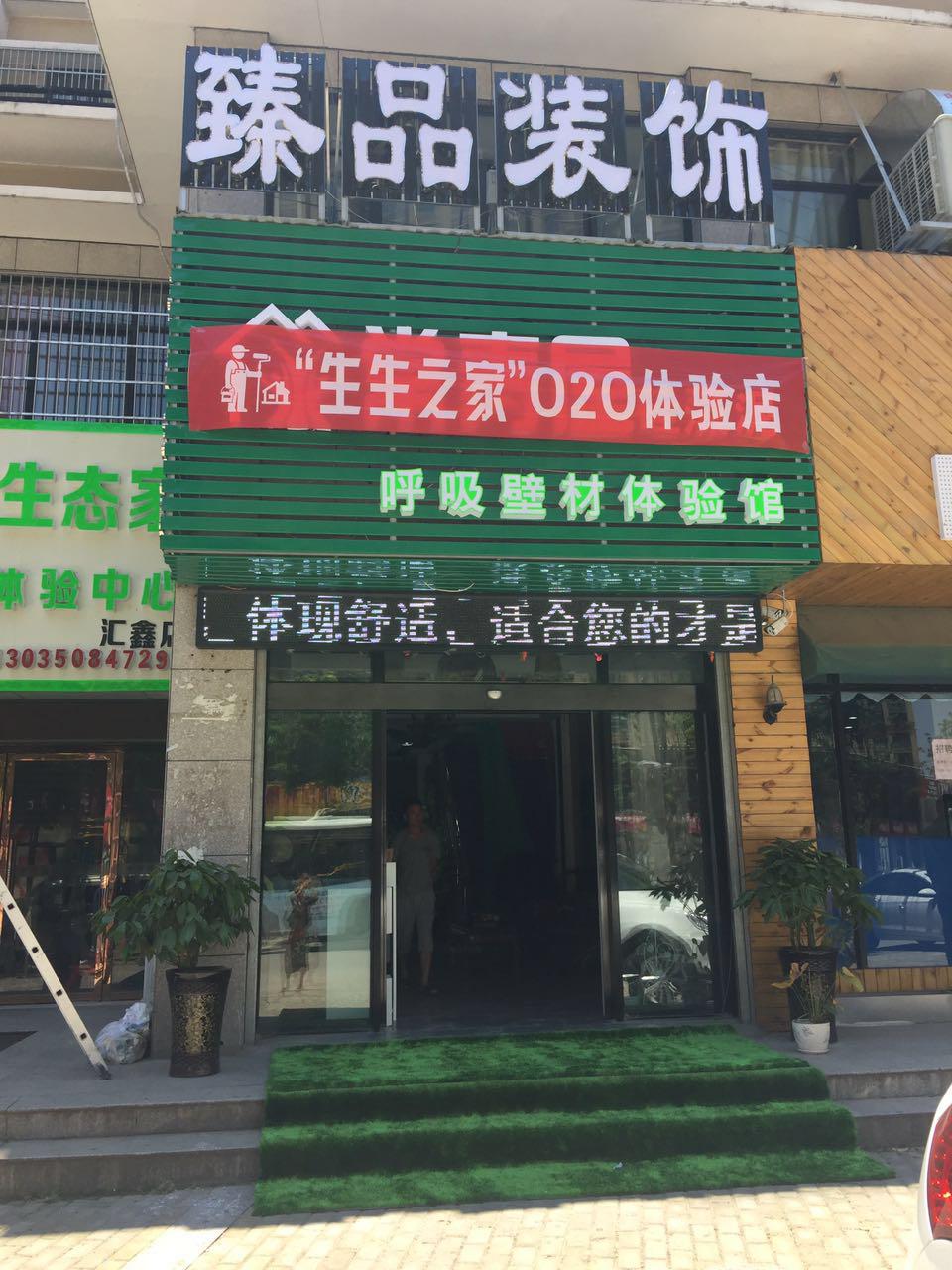 加入生生硅藻泥，加盟商家的真實心聲_2