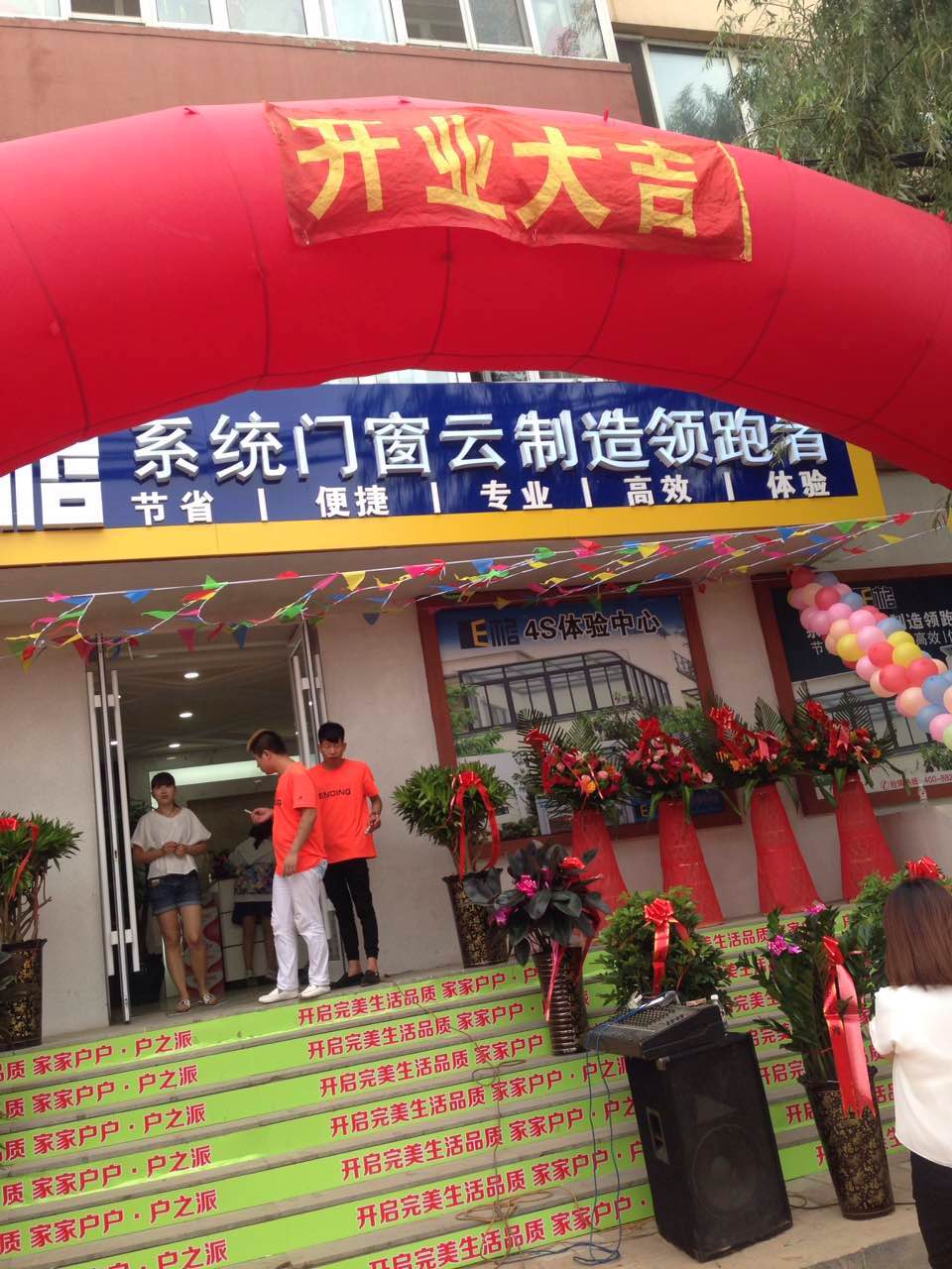 寧智無鎖孔智能門哈爾濱店正式開業(yè)?。▓D）_1