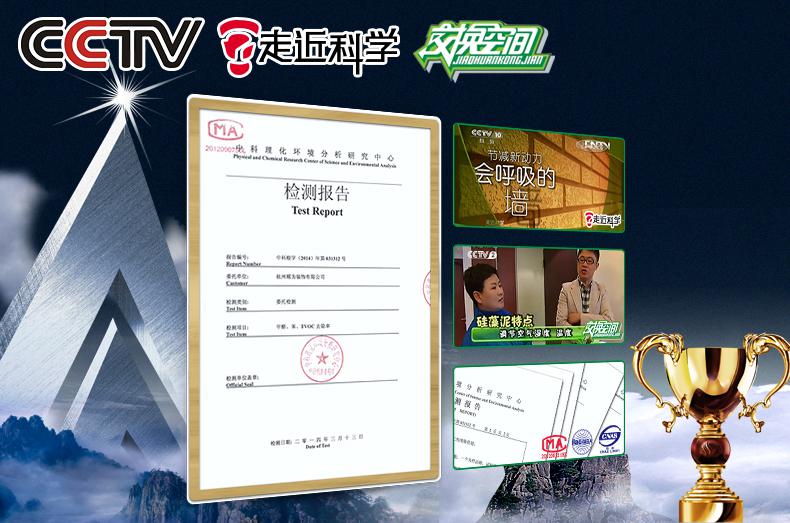 大格局成就大未來-生生硅藻泥0元免費(fèi)加盟合作模式強(qiáng)勢來襲(圖)_4