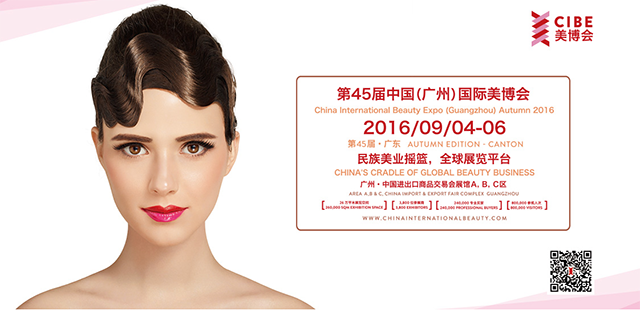 祛斑加盟祛痘加盟哪里找？請(qǐng)來(lái)第45屆中國(guó)（廣州）國(guó)際美博會(huì)，這里有你想要的所有項(xiàng)目（圖）_1