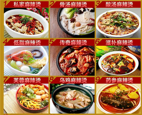 遼寧 麻辣燙加盟哪個好 麻辣燙加盟費用（圖）_6