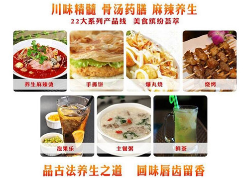 上海 麻辣燙技術學習 麻辣燙加盟（圖）_2