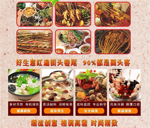 上海 麻辣燙技術學習 麻辣燙加盟（圖）_5