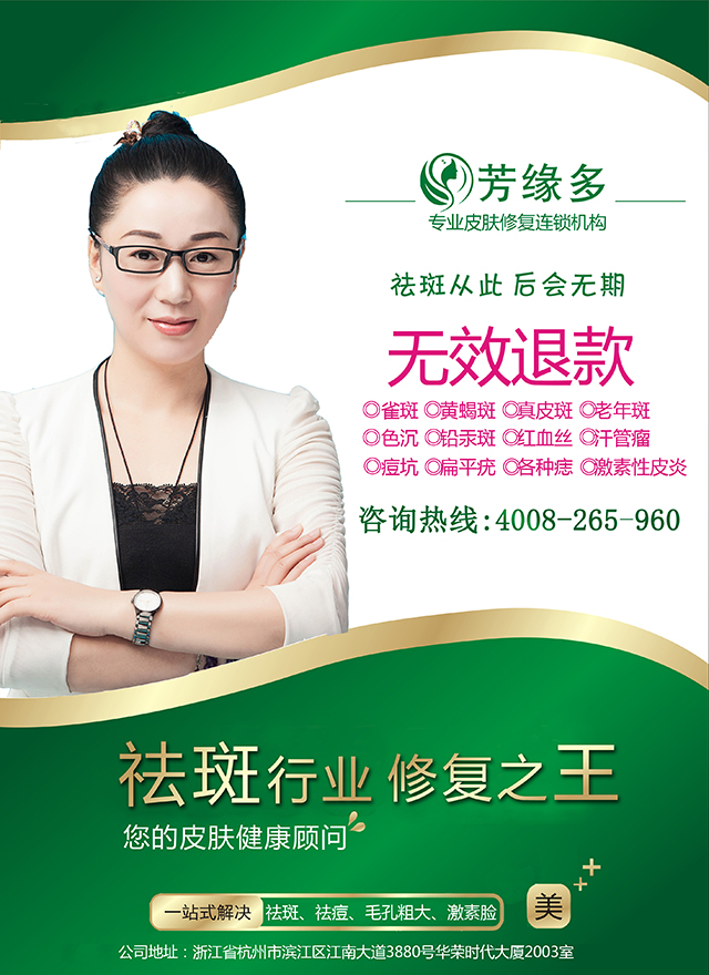 祛斑加盟祛痘加盟哪里找？請(qǐng)來(lái)第45屆中國(guó)（廣州）國(guó)際美博會(huì)，這里有你想要的所有項(xiàng)目（圖）_2