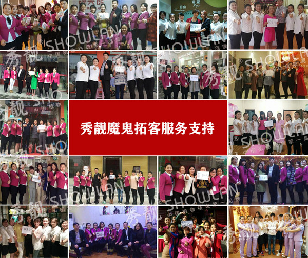 秀靚美容院加盟服務(wù)支持用心在踐行_2