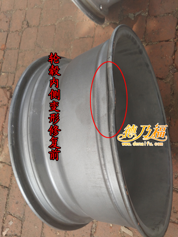 輪轂變形修復(fù)，德乃福專業(yè)輪轂整形機(jī)修復(fù)技術(shù)_1