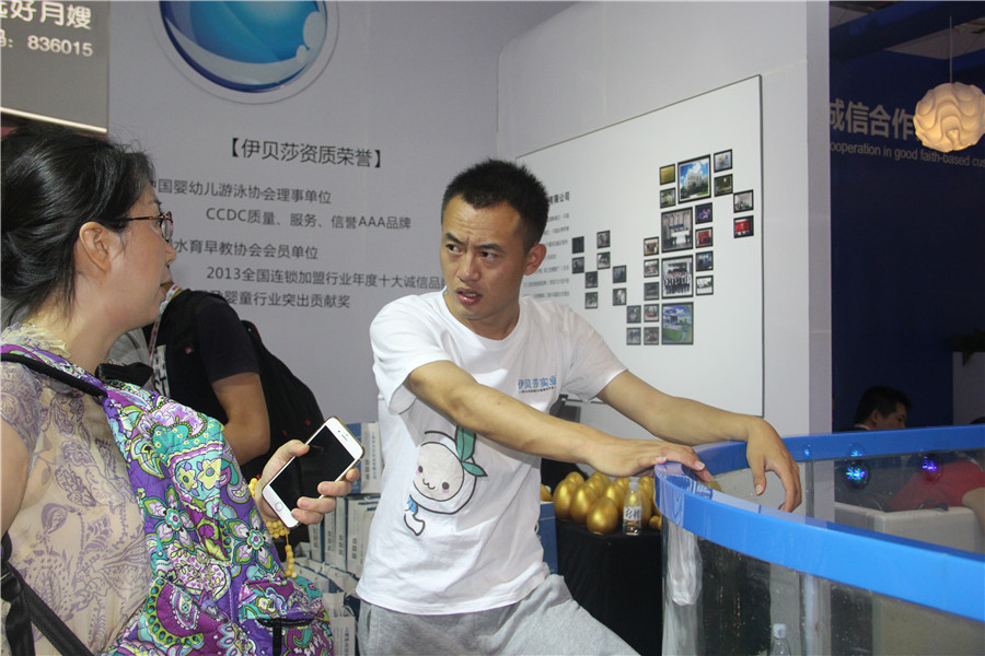 第16屆中國孕嬰童展完美落幕！伊貝莎現(xiàn)場下單指數(shù)超百萬！_6